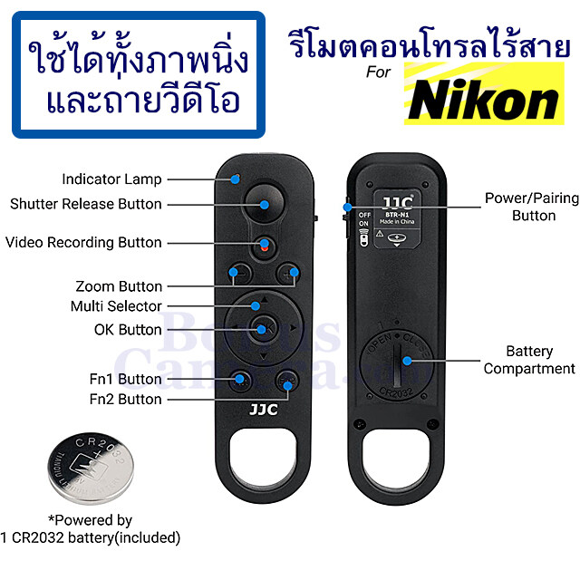 BTR-N1 รีโมตถ่ายวีดีโอได้ นิคอน CoolPix A1000,CoolPix B600,CoolPix P950,CoolPix P1000 ใช้แทน Nikon ML-L7 Remote Control