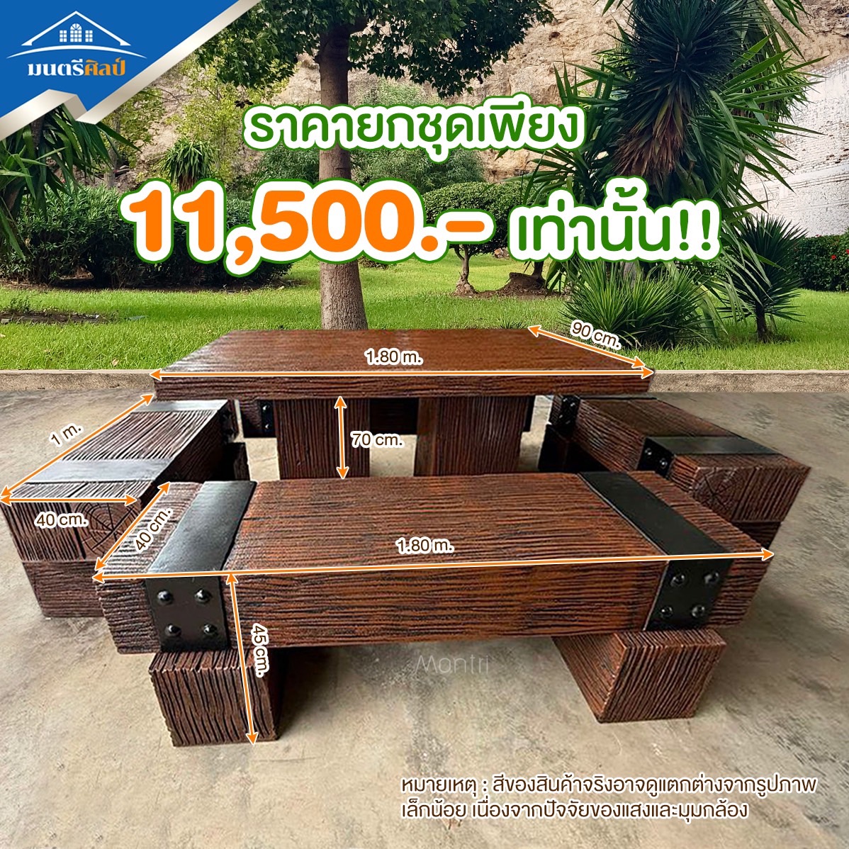 ชุดโต๊ะสนาม ไม้หมอน ขนาด 180*90 cm. นั่งได้ 10-12 คน ทนแดด ทนฝน วางได้ทั้งกลางแจ้งและในร่ม