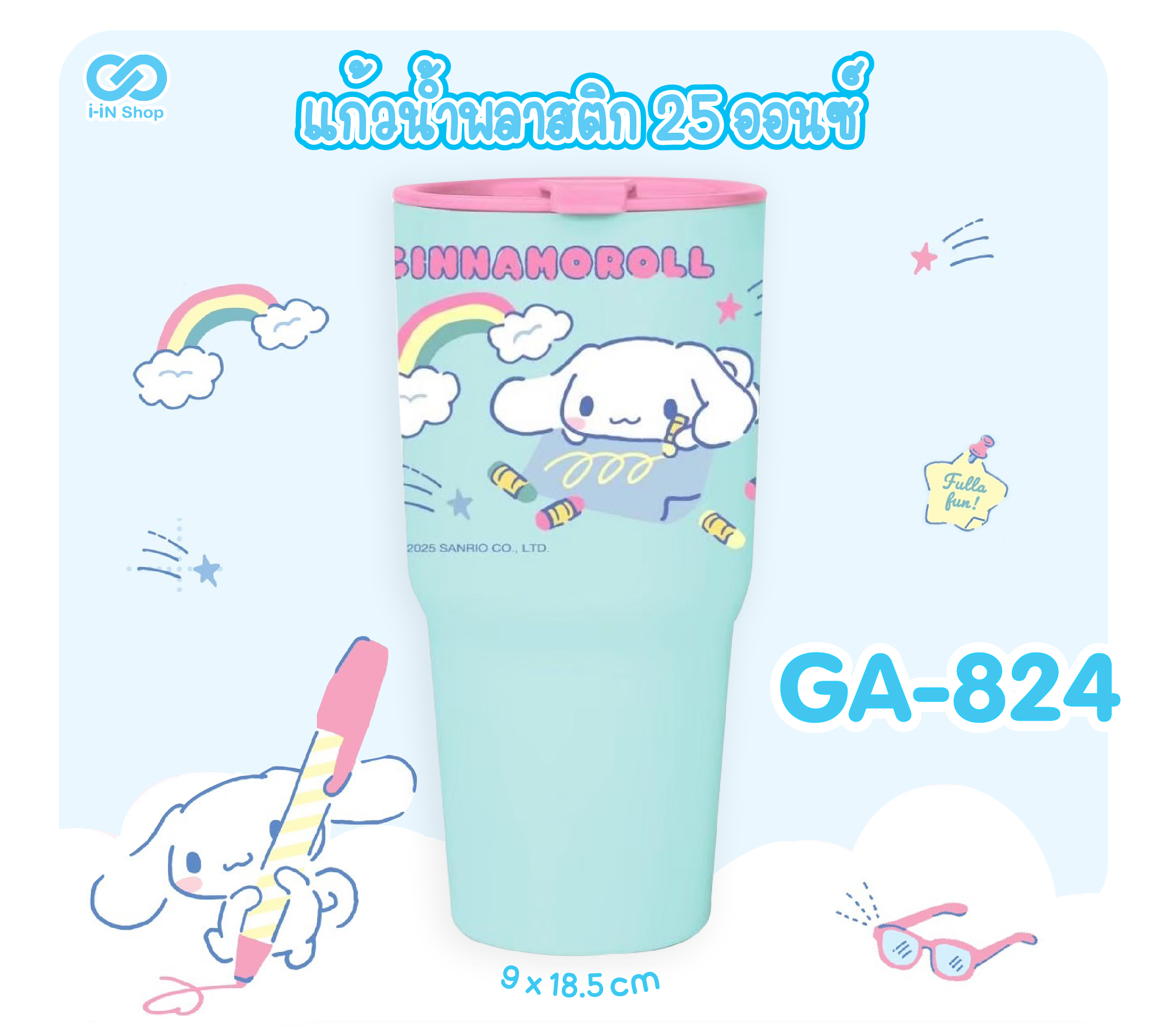 แก้วน้ำพลาสติก 25oz CN ดินสอ GA-824 โหลละ 216 บาท (ชิ้นละ 18 บาท)