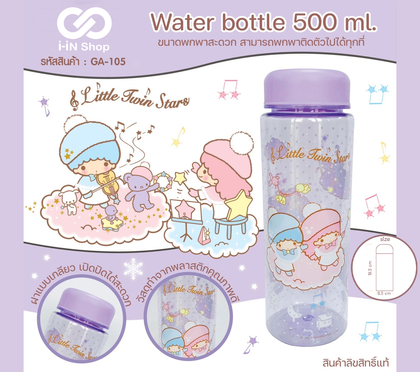 กระบอกน้ำพลาสติก 500ml TS เมฆ GA-105 โหลละ 360 บาท/12 ชิ้น (ชิ้นละ 30บาท)