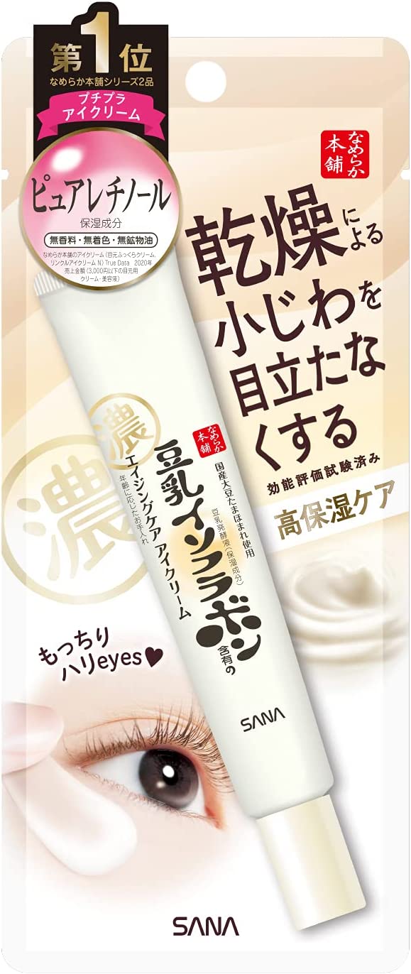 ครีมทาตา Sana Nameraka Honpo Wrinkle Eye Cream 20 g