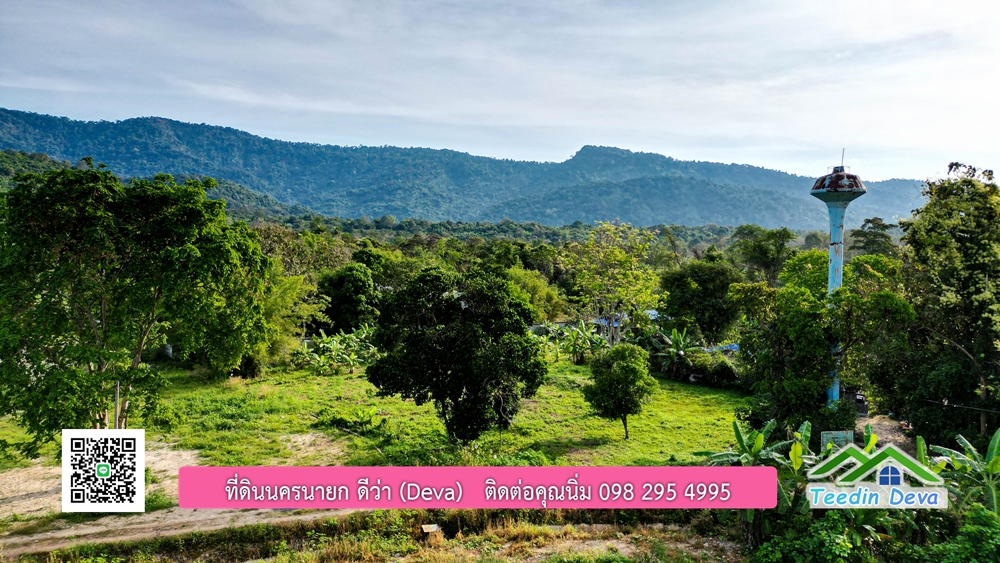 ที่ดินนครนายก วิวภูเขา ที่ดินแปลงเล็ก ขนาด 1 ไร่ เหมาะกับ สร้างบ้านตากอากาศ วิวเขาสวยแบบพาโนราม่า ต.เขาพระ อ.เมือง จ.นครนายก