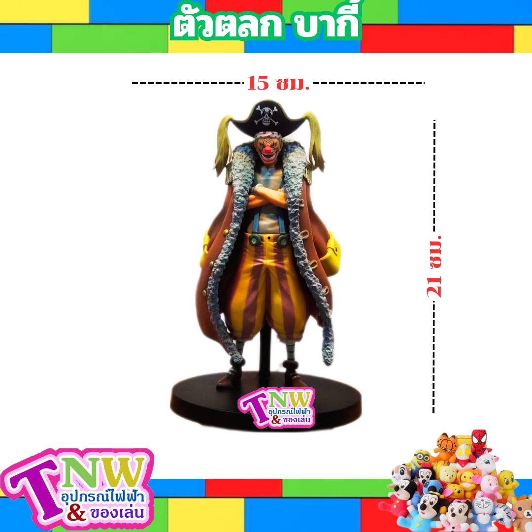 โมเดล ฟิกเกอร์ โมเดลมือสอง โมเดลวันพีช ตัวตลก บากี้ งานแท้มือสอง วันพีช