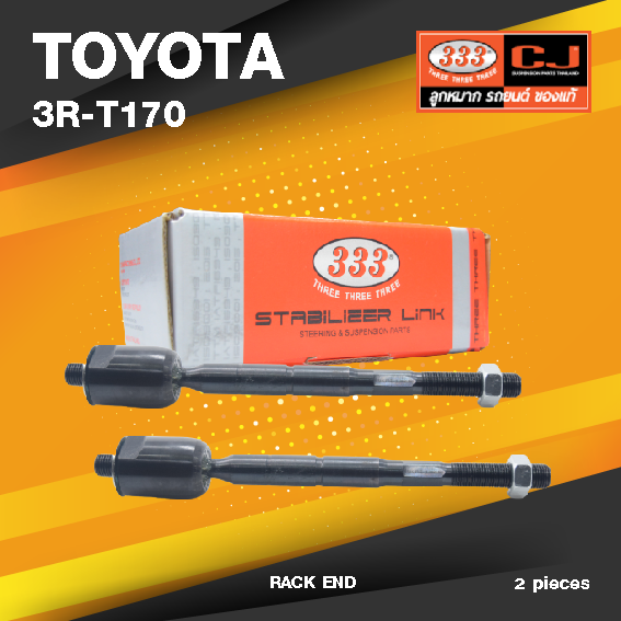 (ประกัน 6 เดือน) ลูกหมากแร๊คซ์ TOYOTA CAMRY ACV40 ปี 2006-On โตโยต้า คัมรี่ / 3R-T170 / SIZE 14.15 / 15.15 / 245 mm. / ยี่ห้อ 333 (1คู่ 2 ตัว) RACK END (ซ้าย / ขวา)