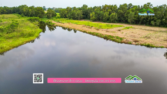 ที่ดินนครนายก ติดน้ำ ทำเลดี เดินทางสะดวก บรรยากาศร่มรื่น วิวทะเลสาบสวยมาก 🌟 เหมาะกับสร้างบ้านตากอากาศ