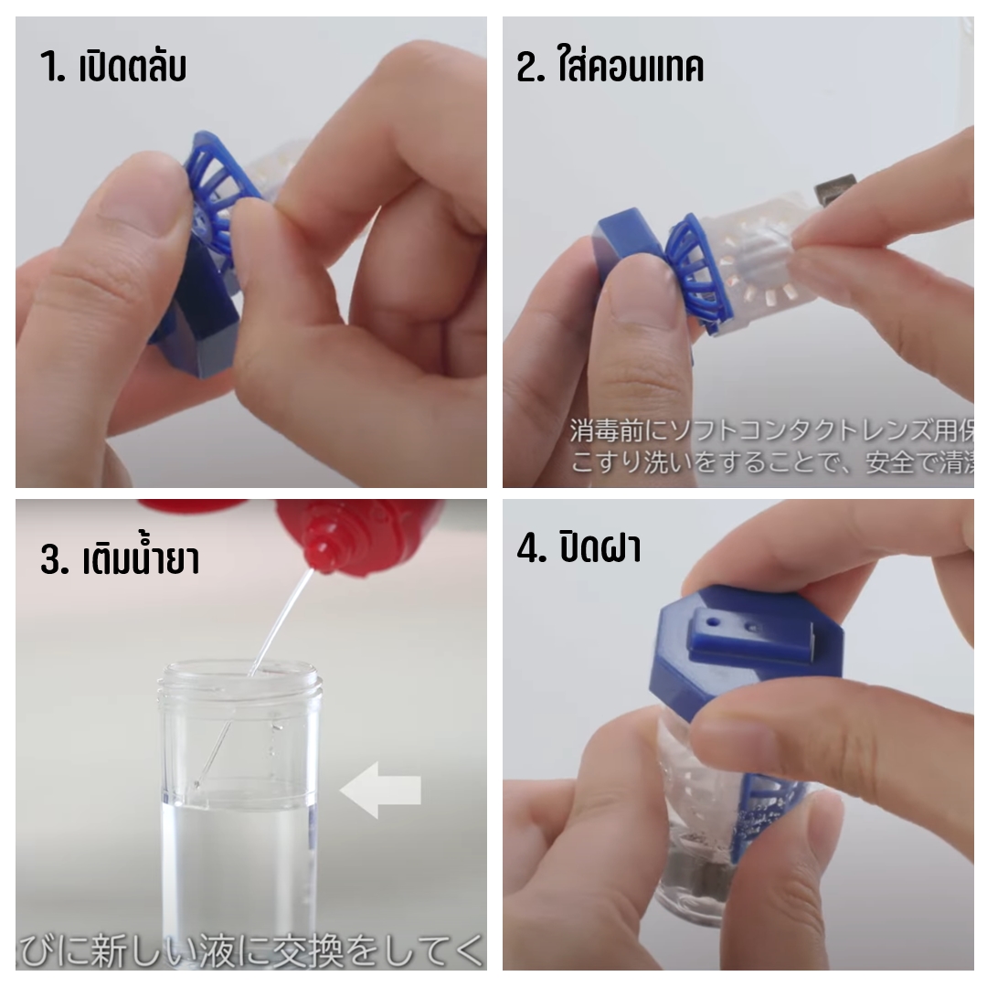 น้ำยาล้างคอนแทคเลนส์ AOSEPT Clear Care ขนาด 360ml.