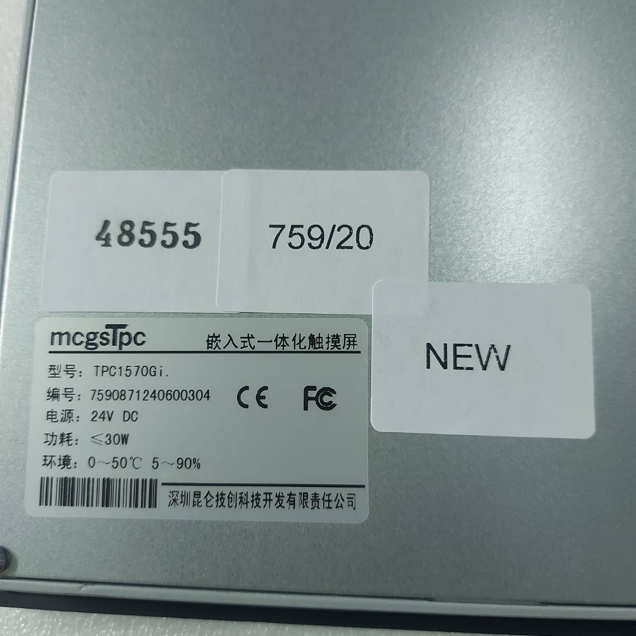 LCD TOUCH SCREEN " MCGSTPC " MODEL : TPC1570GI