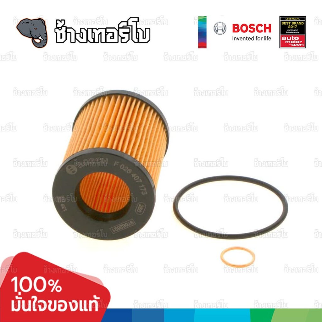 ✅BOSCH ⏩P7173⏪ #BM118 ใช้สำหรับ BMW BMW 1 (F20/F21), 3 (F30/F31/F80) เครื่อง N13 / กรองเครื่องEOB