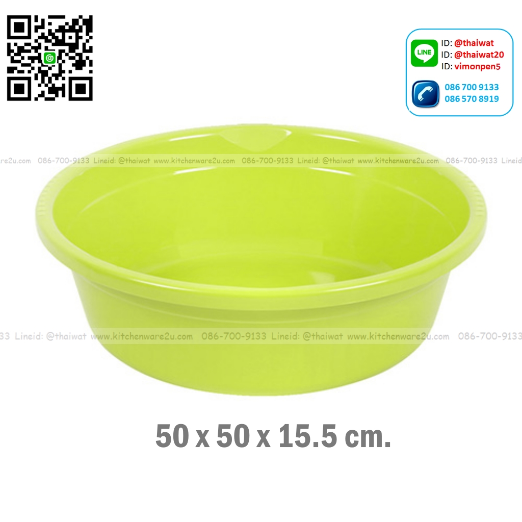 P01101 กะละมัง 50 ซม.(50 x 50 x 15.5 cm.) (19.5 ลิตร) เกรด A ราคาต่อโหล :12 ใบ เฉลี่ย 85 บต่อใบ