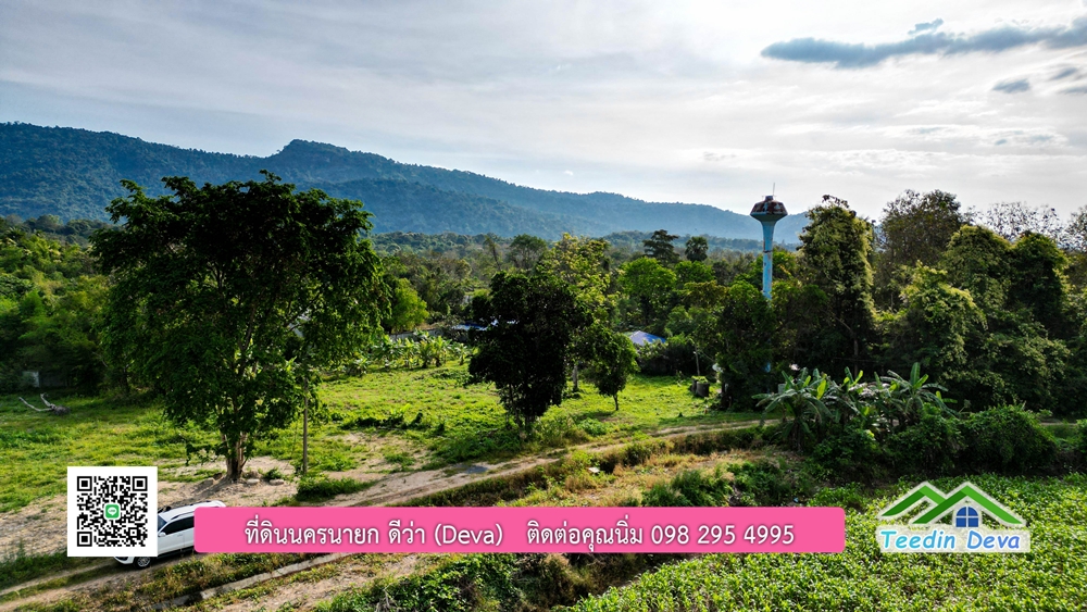 ที่ดินนครนายก วิวภูเขา ที่ดินแปลงเล็ก ขนาด 1 ไร่ เหมาะกับ สร้างบ้านตากอากาศ วิวเขาสวยแบบพาโนราม่า ต.เขาพระ อ.เมือง จ.นครนายก