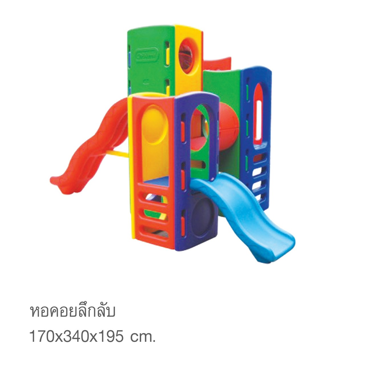 หอคอยลึกลับ