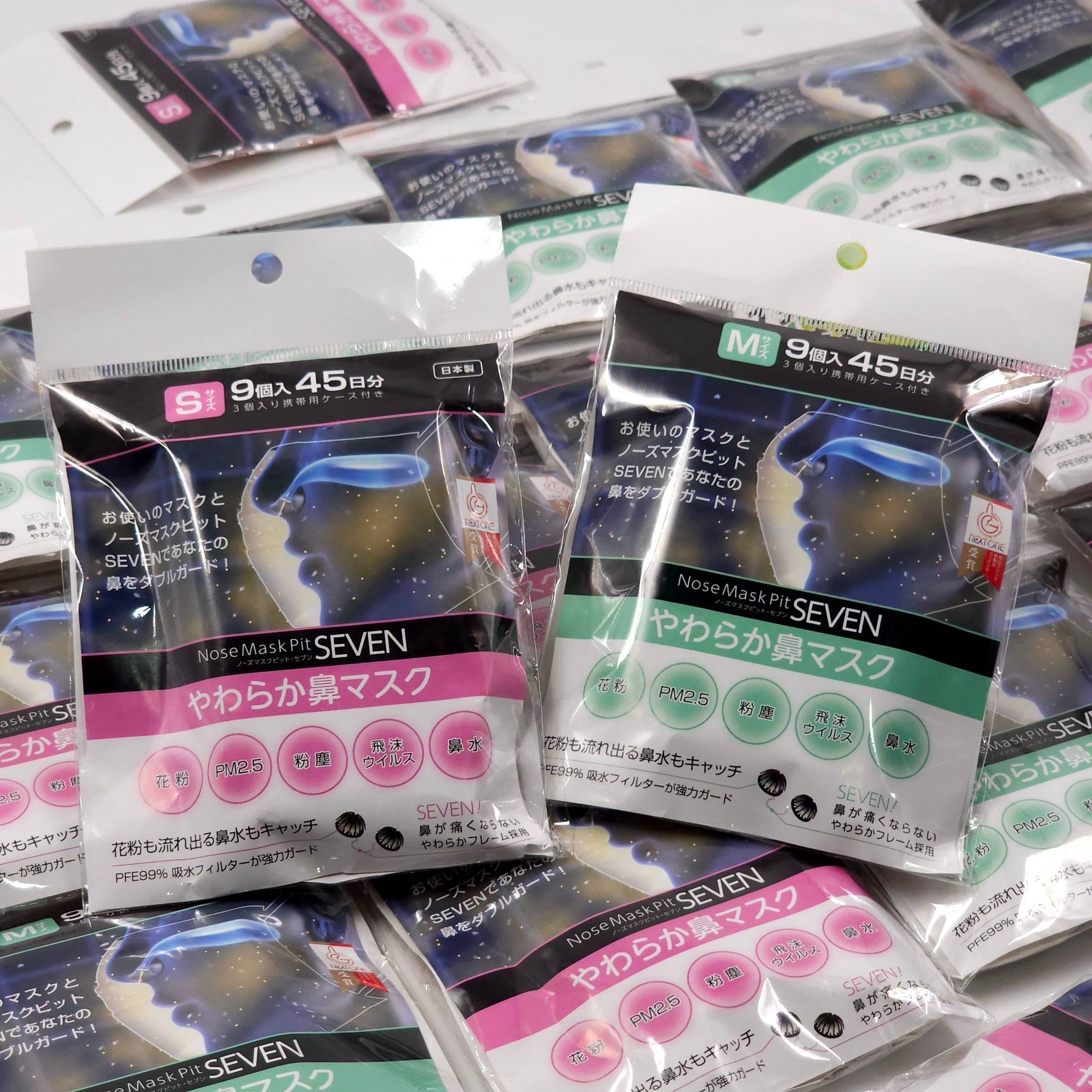 Nose Mask Pit SEVEN หน้ากากกรองจมูกที่ดีกว่า ป้องกันได้มากกว่า! SIZE S / M