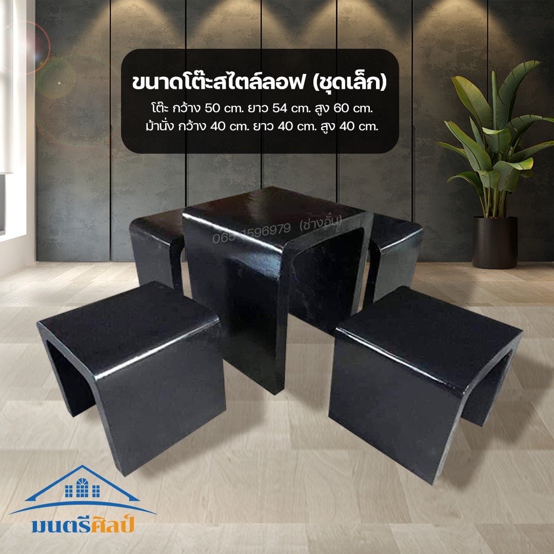 เก้าอี้ปูนซีเมนต์สไตล์ลอฟท์ รุ่น Loft01 โต๊ะลอฟท์ โต๊ะปูนลอฟท์ โต๊ะม้าหินลอฟท์ แข็งแรง ทนทาน ใช้งานยาวนาน