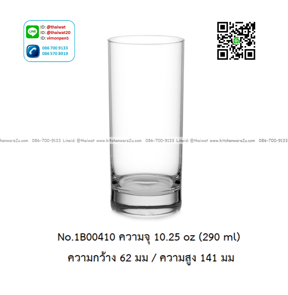 P12712 แก้วใส ใส่เครื่องดื่ม 10.25 Oz. 290 มิล (ุ6.2*6.2*14.1 cm) No.1B00410 ราคาขายส่งต่อ 1 ลัง : 72 ใบ: เฉลี่ย 25 บต่อใบ