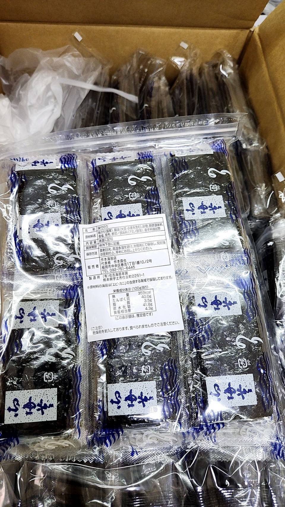 สาหร่ายญี่ปุ่นกรอบปรุงรส ห่อใหญ่มากกกค่ะ 1 ห่อแบ่งเป็นซองเล็ก 70 ซอง 1ซองมี 5แผ่น