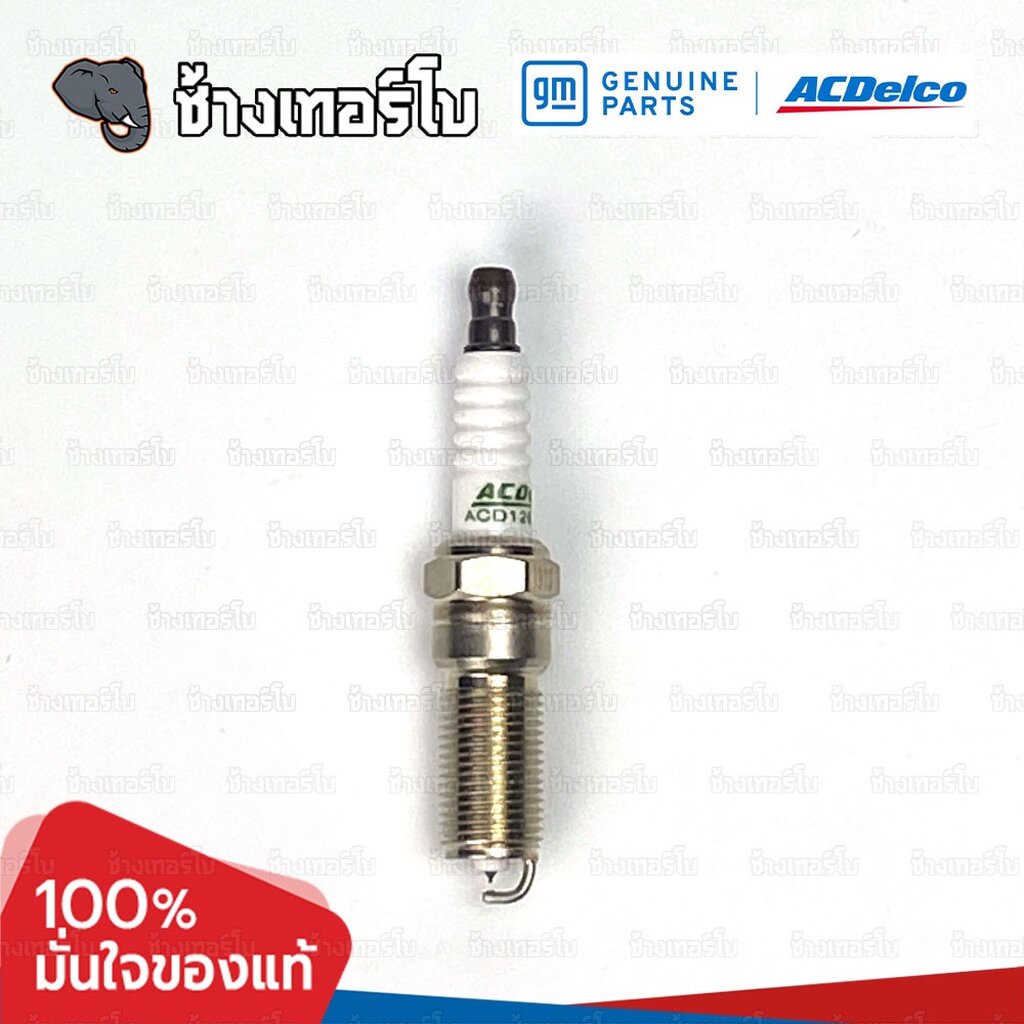 ✅ACDelco ⏩19351133⏪ Captiva เบนซิน 2.4 (ปี 2011-2017) เชฟโรเลท แคปติว่า / OE 12625058 | ACCR5534 / หัวเทียน Iridium