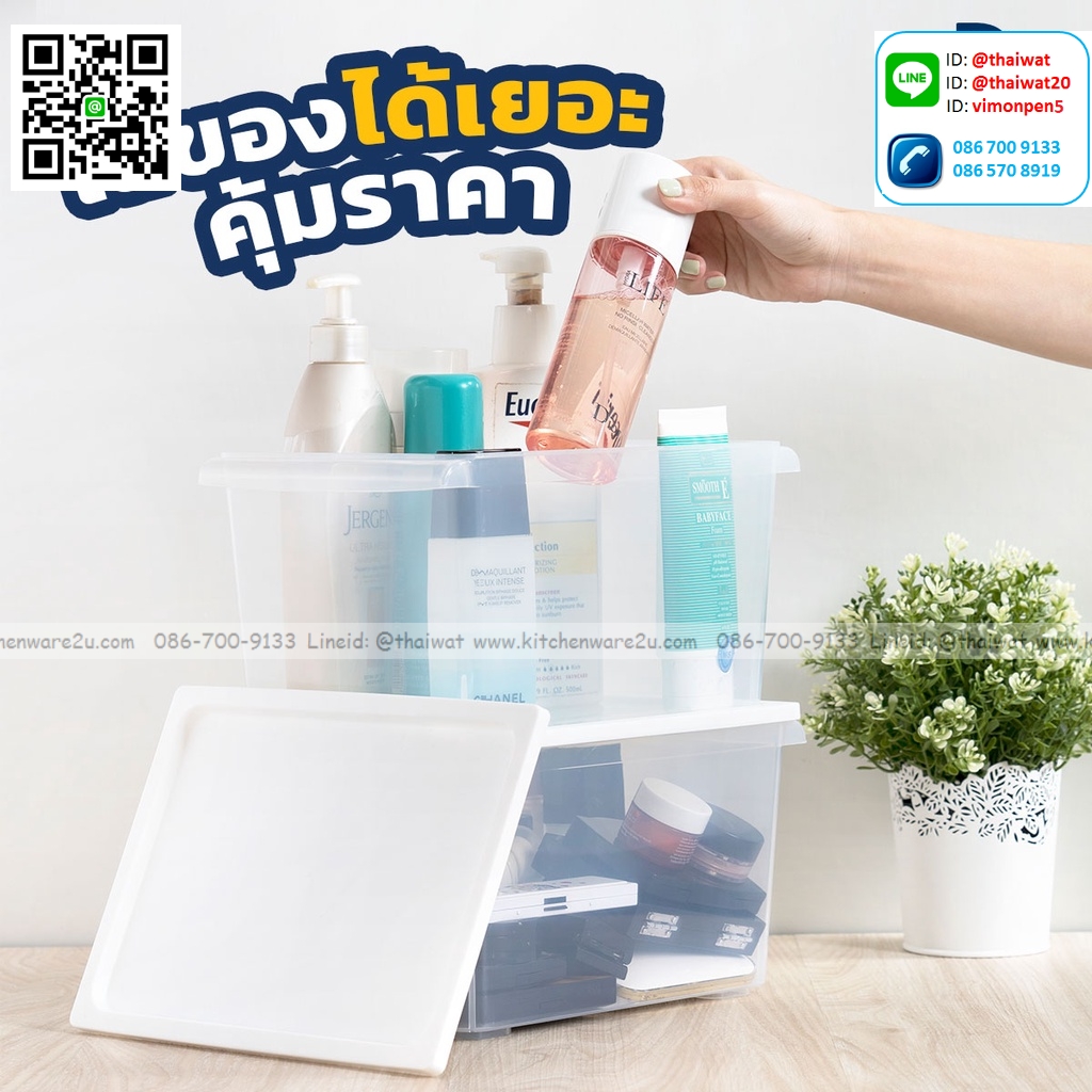 P06994 กล่องเอนกประสงค์ 6 ลิตร (กว้าง 19.3* ยาว 28.3* สูง 15.4 cm) เกรดเอ No.5121 ราคาขายส่งต่อ 12 ใบ: เฉลี่ย 90 บต่อใบ