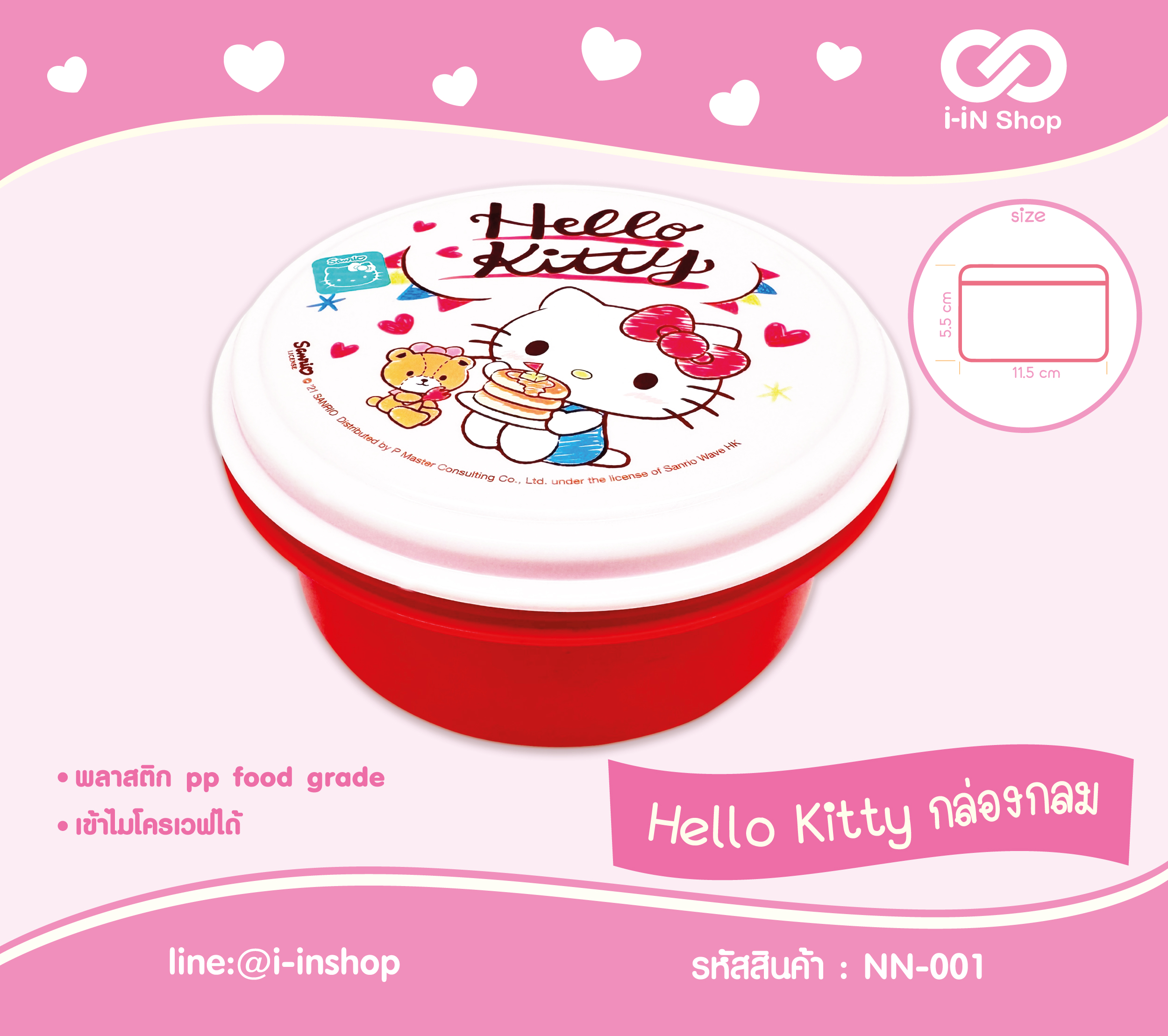 Kitty_กล่องกลมเล็ก สีแดง NN-001 โหลละ 168 บาท/12 ชิ้น (ชิ้นละ 14 บาท)
