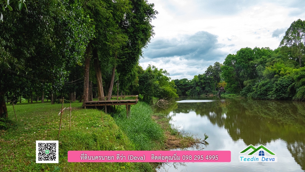ที่ดินนครนายก ติดแม่น้ำ 14 ไร่ พื้นที่ติดแม่น้ำ 400 เมตร ชมลำธารสวยๆ บรรยากาศสบายๆ ต.สาริกา อ.เมือง จ.นครนายก