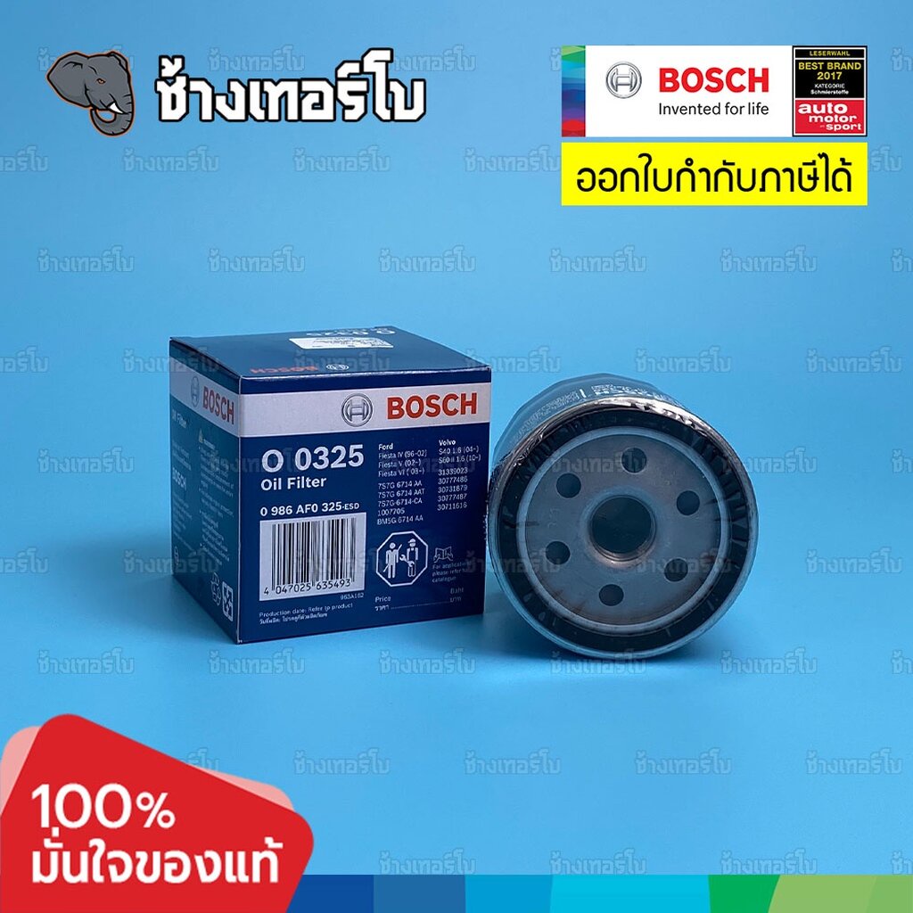#816 (O 0325) Bosch กรอง FORD Fiesta 1.4, 1.5, 1.6 (ปี 2010-On) / Ecosport 1.5 (2013-On) / กรองเครื่องJOB