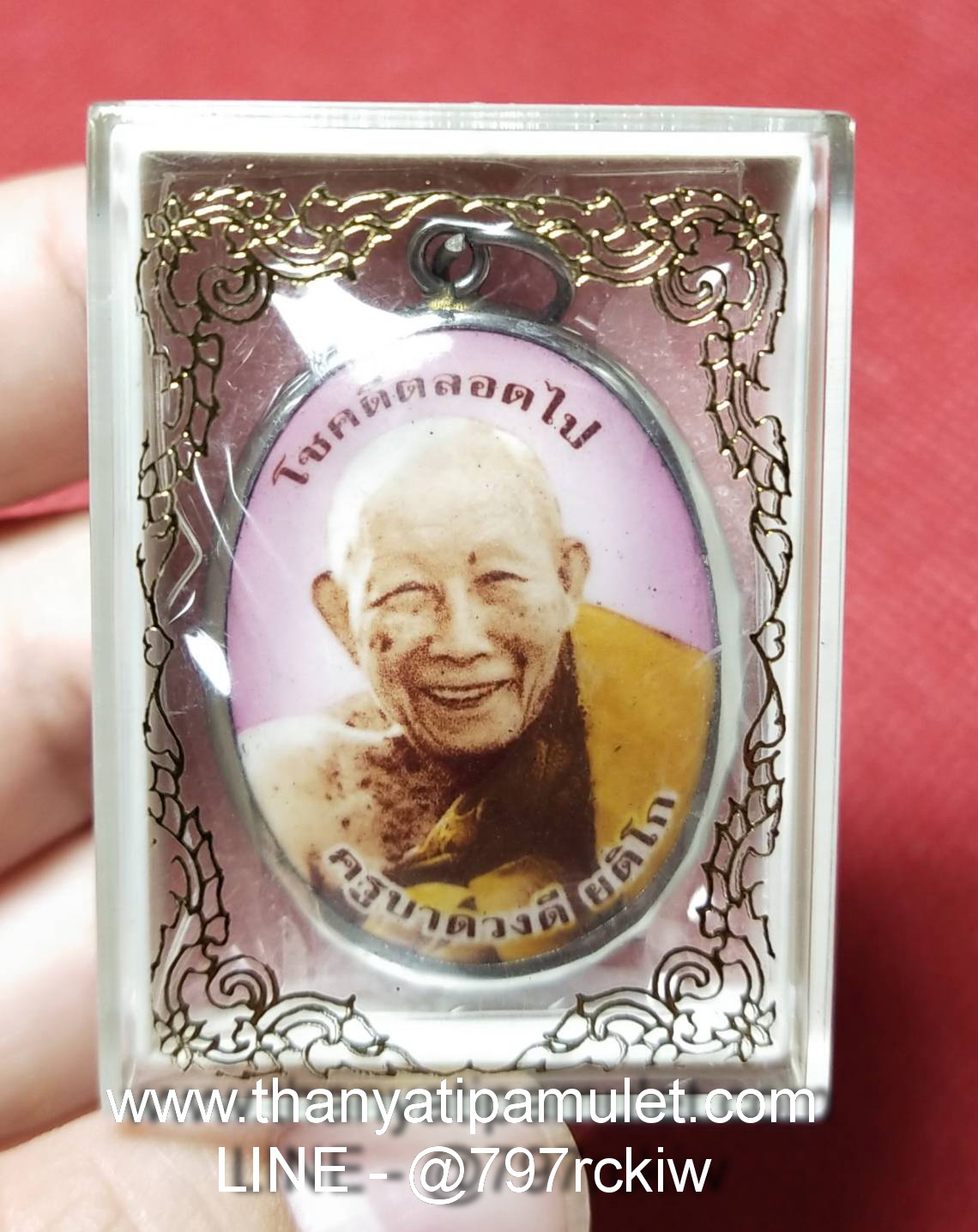 ล็อกเก็ตฉากชมพู (ครูบาดวงดี ยติโก) รุ่นโชคดีตลอดไป วัดบ้านฟ่อน จ.เชียงใหม่ ปี 2554 (พระอริยะเจ้า ผู้มีพลังจิตที่เย็นที่สุดในล้านนา)