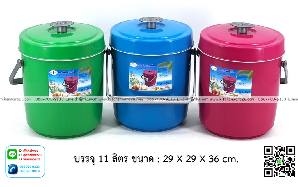 P13083 กระติกกลม 11 ลิตร ฝาจุก ขายดีมาก สีหวาน No.7011 ราคาขายส่งต่อ 1 ลัง : 12 ใบ : เฉลี่ย 110 บต่อใบ
