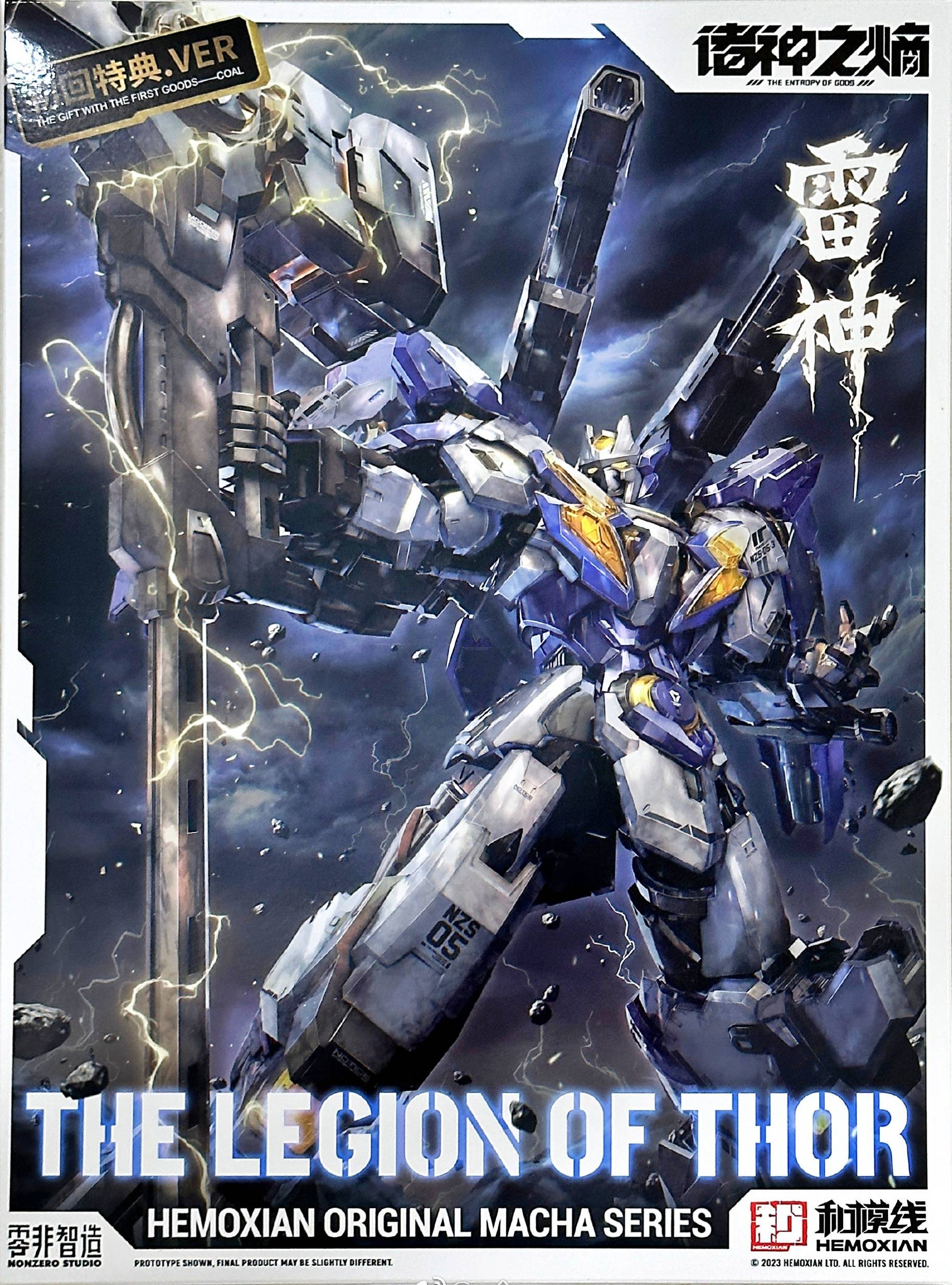 (MG) 1/100 TNSZ-05-3 RAYTHEON GOD OF THUNDER [Non-Zero x Hemoxian]