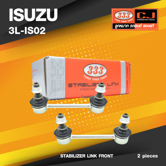 (ประกัน 6 เดือน) ลูกหมากกันโคลงหน้า ISUZU D-MAX 2WD / V-Cross ปี 2020-On อีซูซุ ดีแม็ค / ขนาด ยาว A 110 mm. / เกลียวเสื้อ B 10 mm. / ตัวเลขบอกทิศ C 24' / 3L-IS02 / ยี่ห้อ 333 (1คู่ 2 ตัว) (STABILIZER LINK FRONT) (ซ้าย / ขวา)