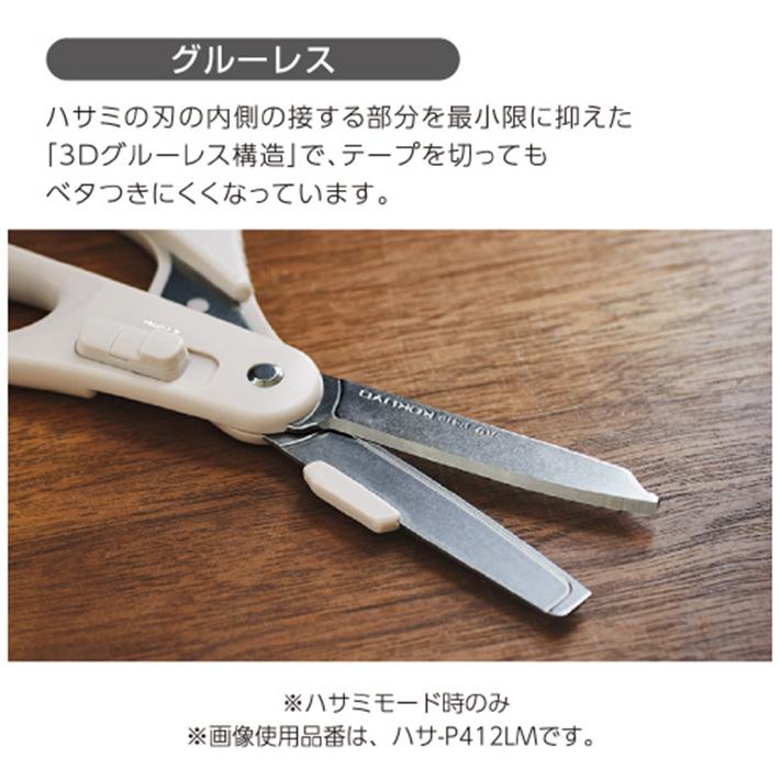 KOKUYO 2-Way Scissors กรรไกร kokuyo ชนิดเป็นคัตเตอร์ได้