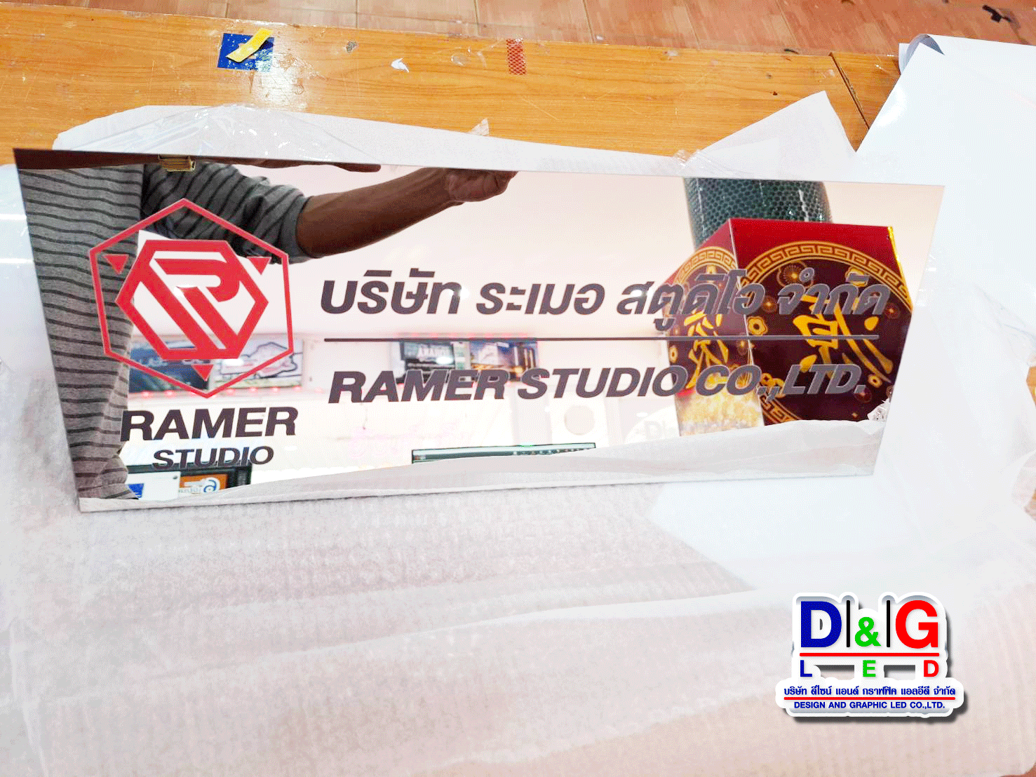 ป้ายบริษัท