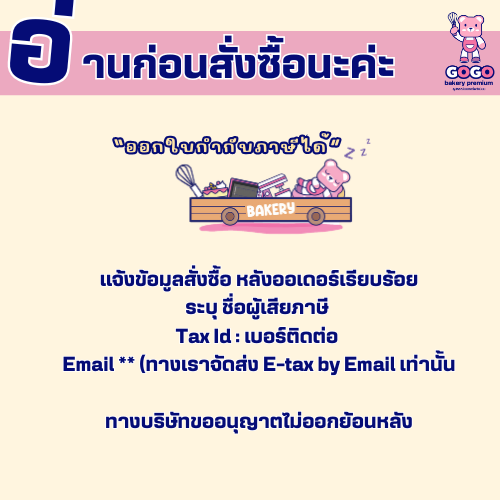 ยกลัง FF34 กล่องเบเกอรี่ แพ็ค 50ใบ/8แพ็ค (400ใบ) ใช้เยอะ ประหยัดกว่า (1ลัง ต่อบิล)