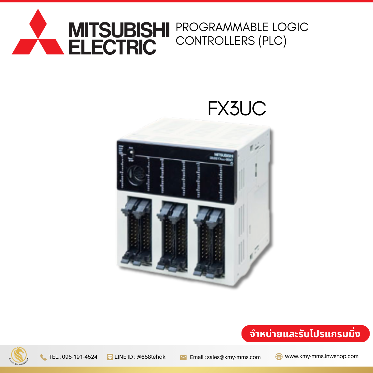 FX3UC : MELSEC-F Series PLC main unit