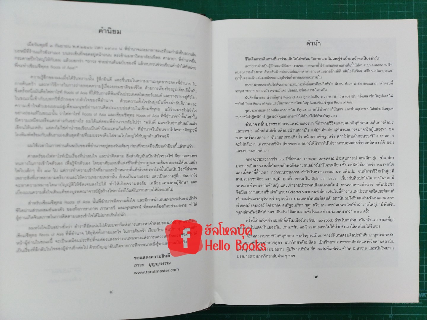เซียมซีพุทธ อนุสาสนีปาฏหาริย์ ชุดเล่มใหญ่ มีไพ่ครบ