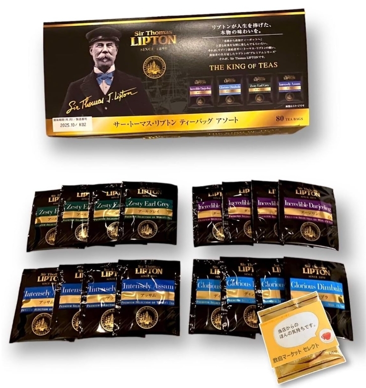 ชา Sir Thomas LIPTON เซ็ต 4 รสชาติ