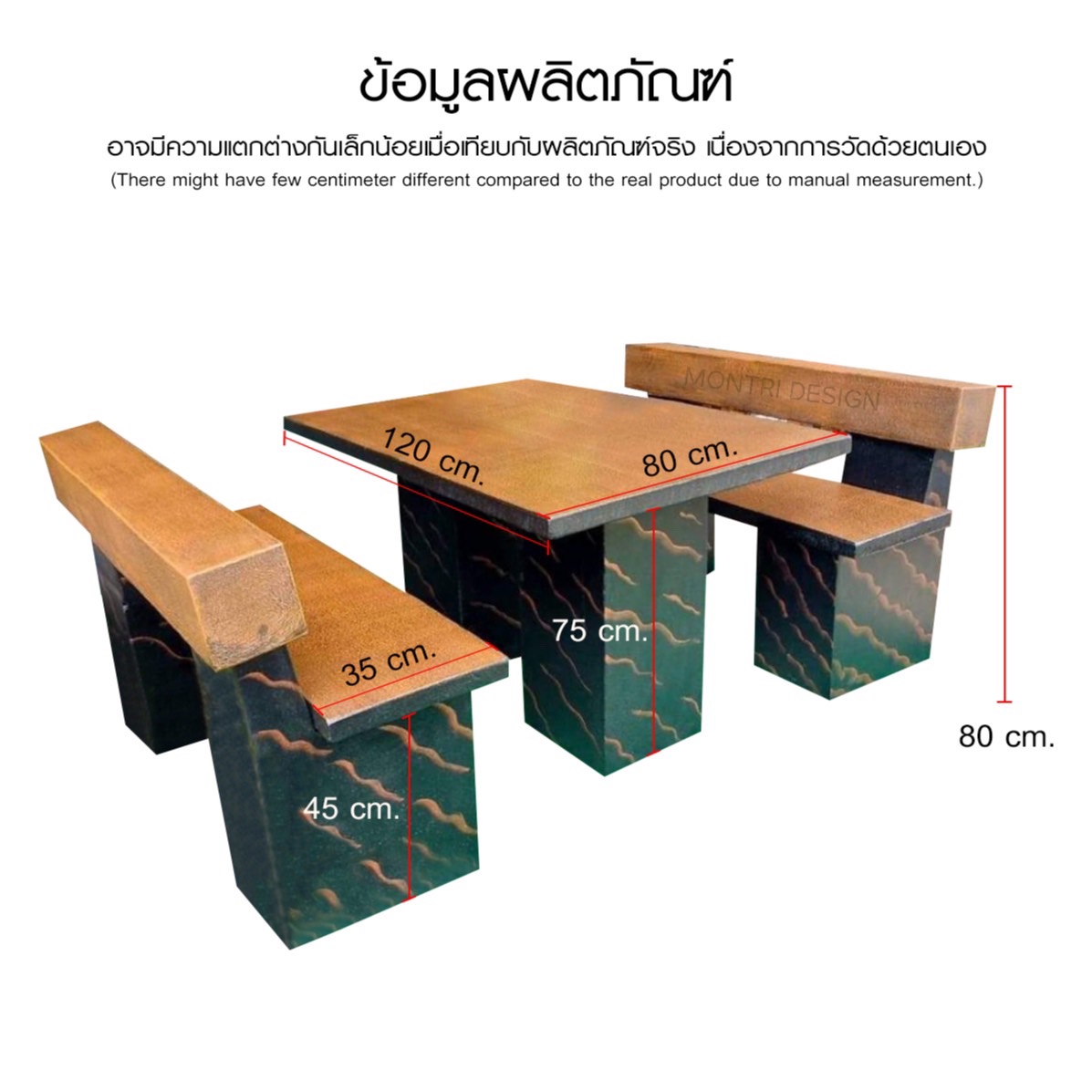 ชุดโต๊ะปูนโมเดิร์น โต๊ะปูนโมเดิร์นเก้าอี้พนักพิง โต๊ะสนาม โต๊ะสนามกลาง รุ่น LA611 ลายไม้ ขนาด 120*80 cm.