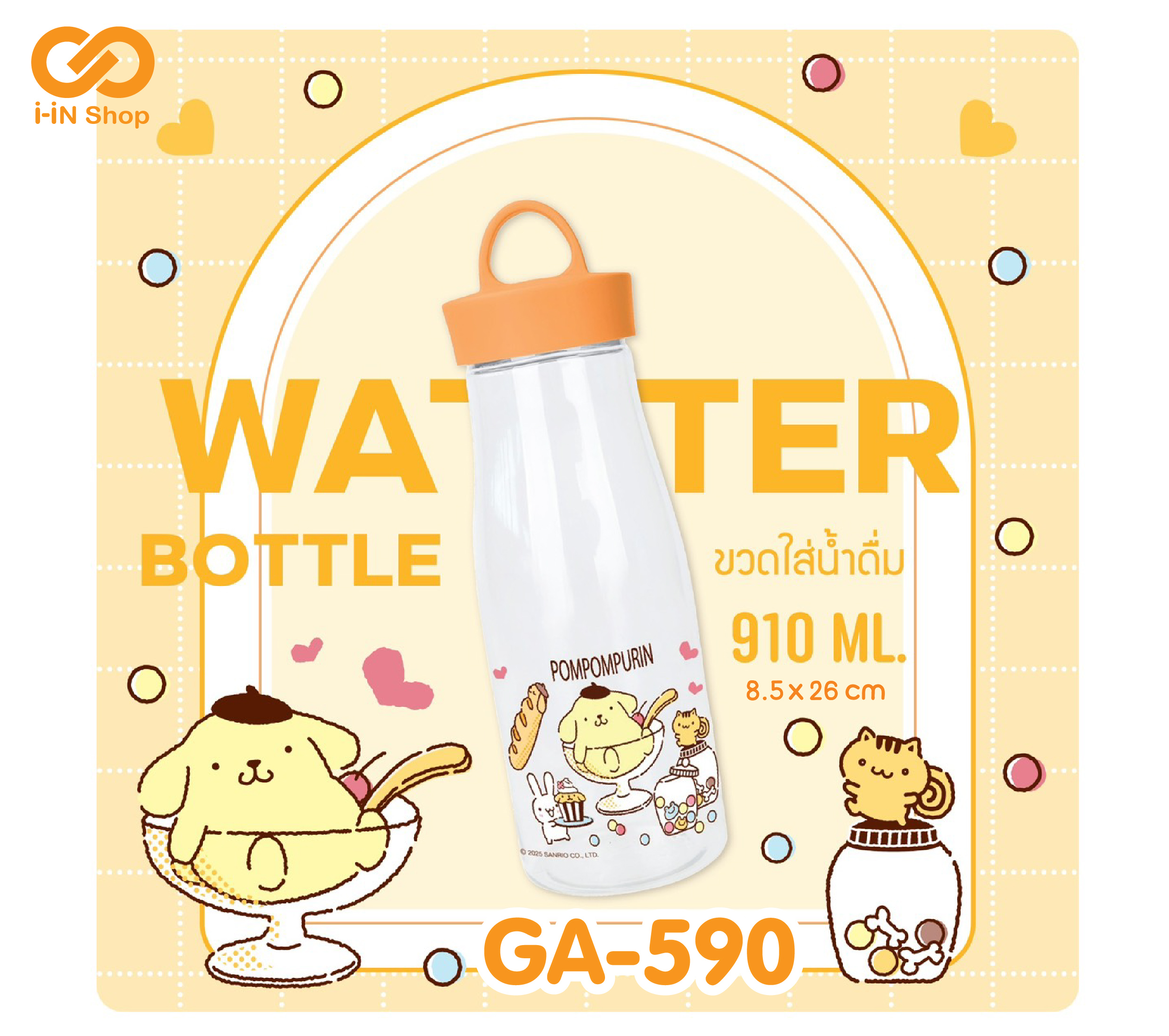 ขวดน้ำพลาสติก 910ml Pom Pom GA-590 โหลละ 260 บาท / 12 ชิ้น (ชิ้นละ 21.66 บาท)