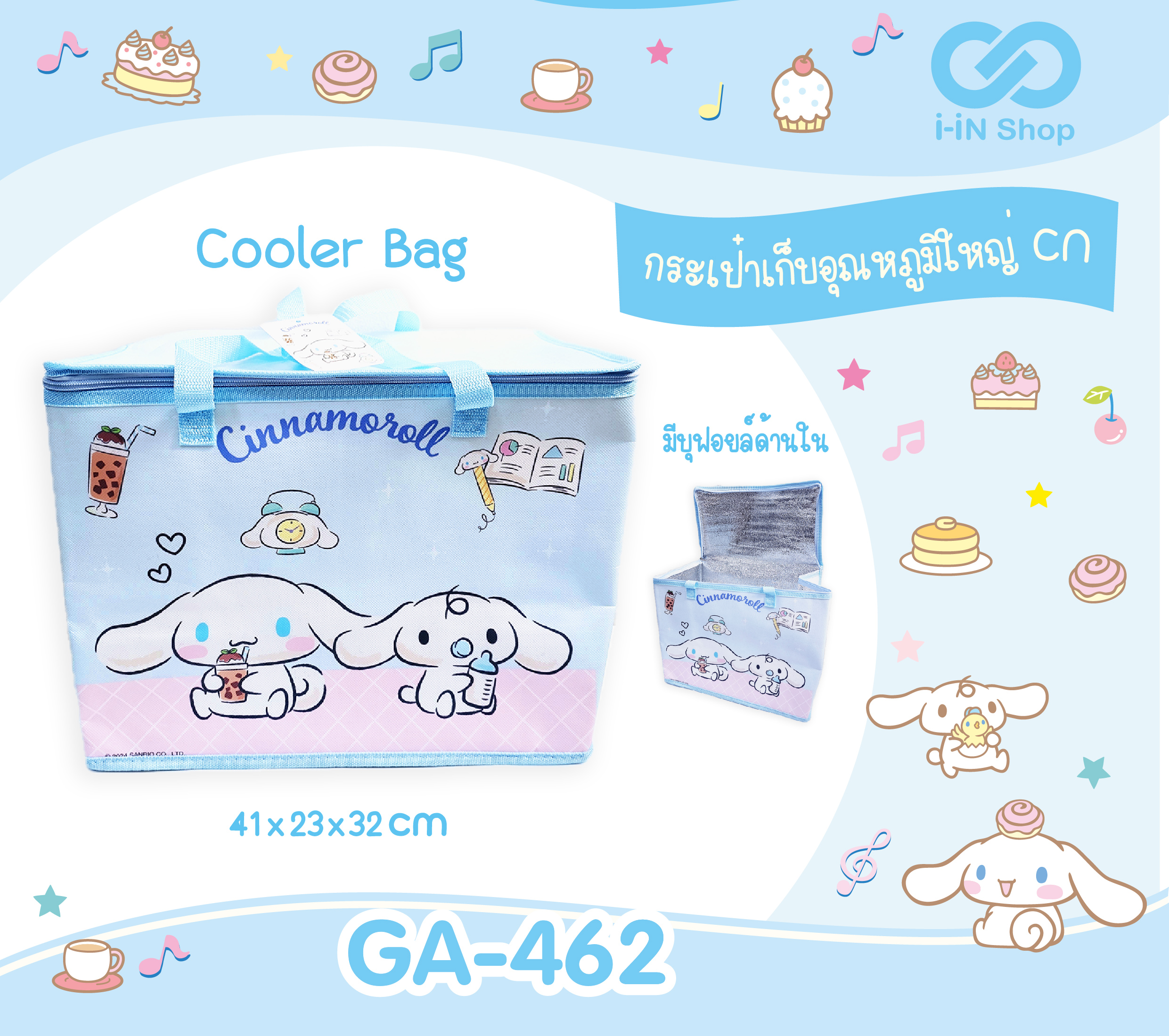 กระเป๋าเก็บอุณหภูมิใหญ่ CN ชานมไข่มุก GA-462 แพ็คละ 414 บาท/ 6ชิ้น (ชิ้นละ 69บาท)