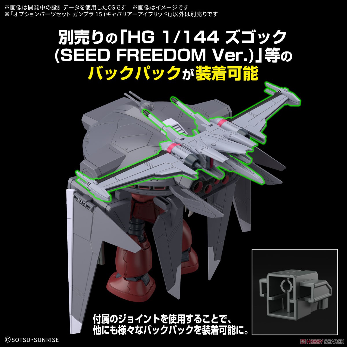 HG 1/144 Option Parts Set Gunpla 15 CAVALIER AIFRID