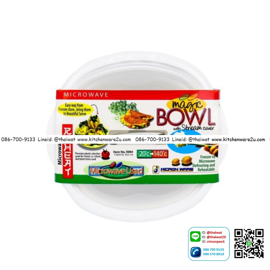 P03423 กล่องอาหาร ใช้กับไมโครเวฟได้ (16x 17x 6.5 ซม) No.5064 เกรดเอ อย่างดี ราคาส่งต่อ 1 โหล :12 ใบ:เฉลี่ย 40 บต่อใบ