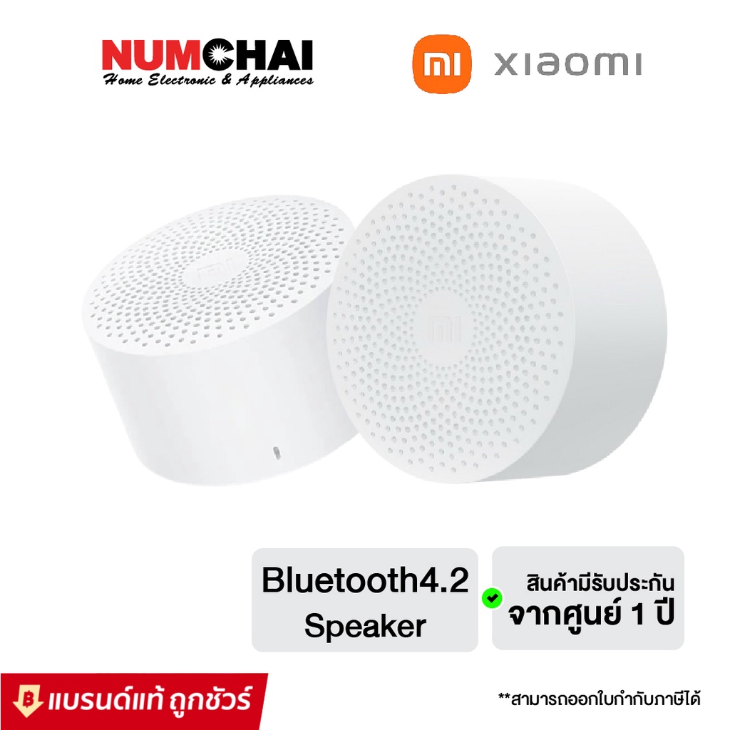 Xiaomi ลำโพงพกพาบลูทูธ (ทรงกระดุม สีขาว) รุ่น Mi Compact Bluetooth Speaker 2