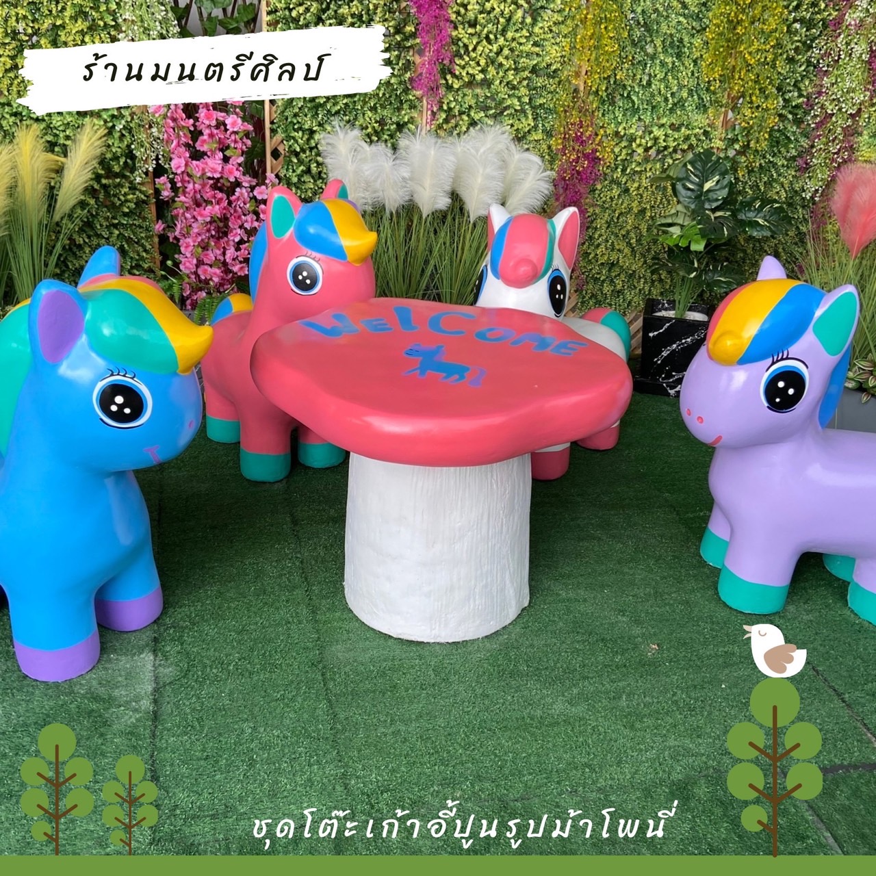 ชุดโต๊ะม้ายูนิคอร์น โต๊ะม้าโพนี่ ชุดโต๊ะปุนรูปม้าโพนี่