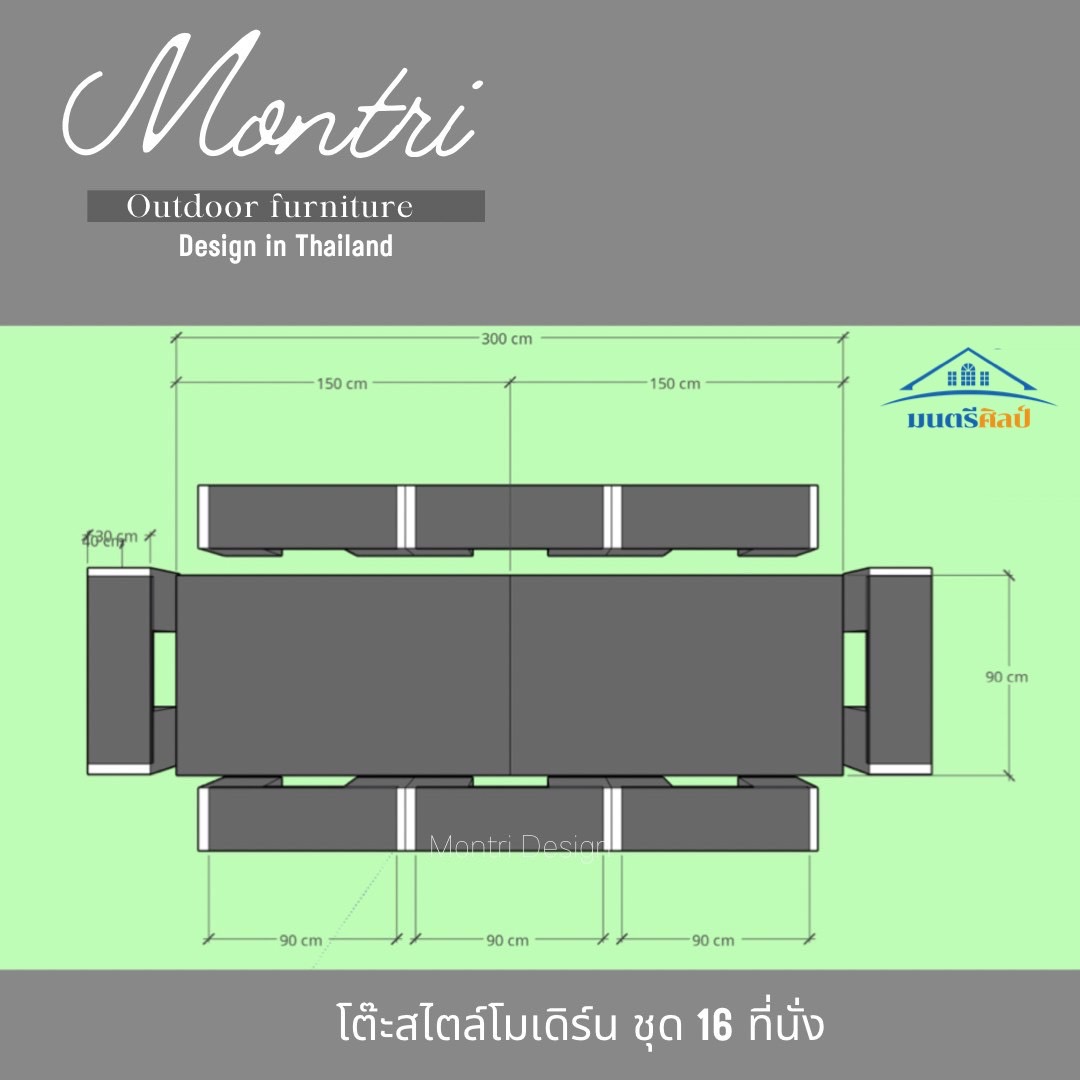 โต๊ะปูนสนาม ชุดโต๊ะสนามโมเดิร์น 16 ที่นั่ง Outdoor furniture เข้าได้กับบ้านทุกสไตล์ คุณภาพยืน 1