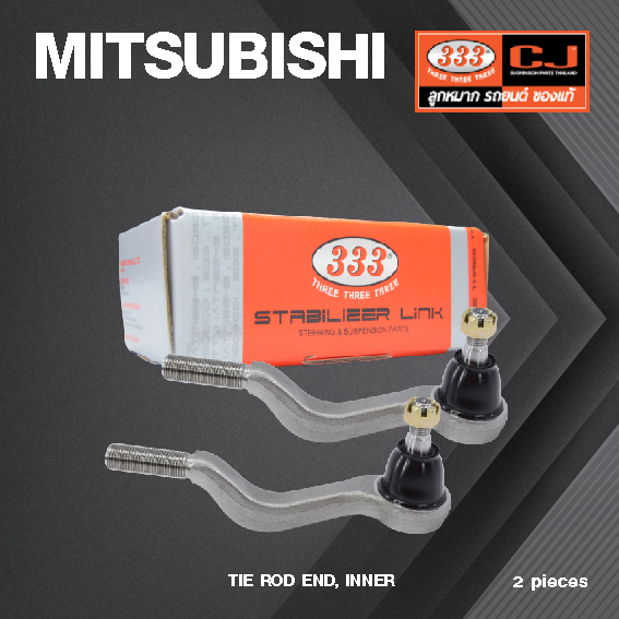 (2ตัว) ลูกหมาก คันชัก ใน MITSUBISHI PAJERO ปี 1982-1989, FORTE L200, DELICA L300 4WD มิตซูบิชิ / 3E-7252 / ยี่ห้อ 333 (1คู่ 2 ตัว) TIE ROD END, INNER (ซ้าย / ขวา)