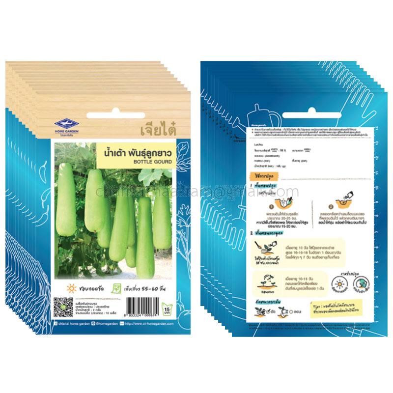 เมล็ดน้ำเต้าพันธุ์ลูกยาว-เจียไต๋ (10ซอง)