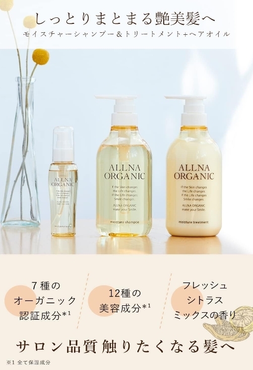 เซต 3 ขวด allna organic moisture shampoo+conditioner 500 ml และ hair oil 80 ml