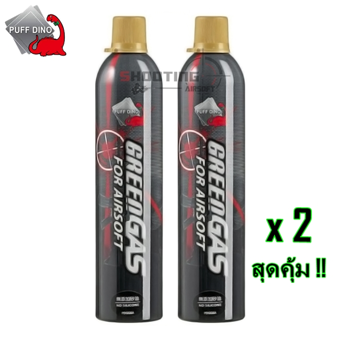 Gas Puff Dino ฝาทอง 12Kg Oil Free แท้จากไต้หวัน