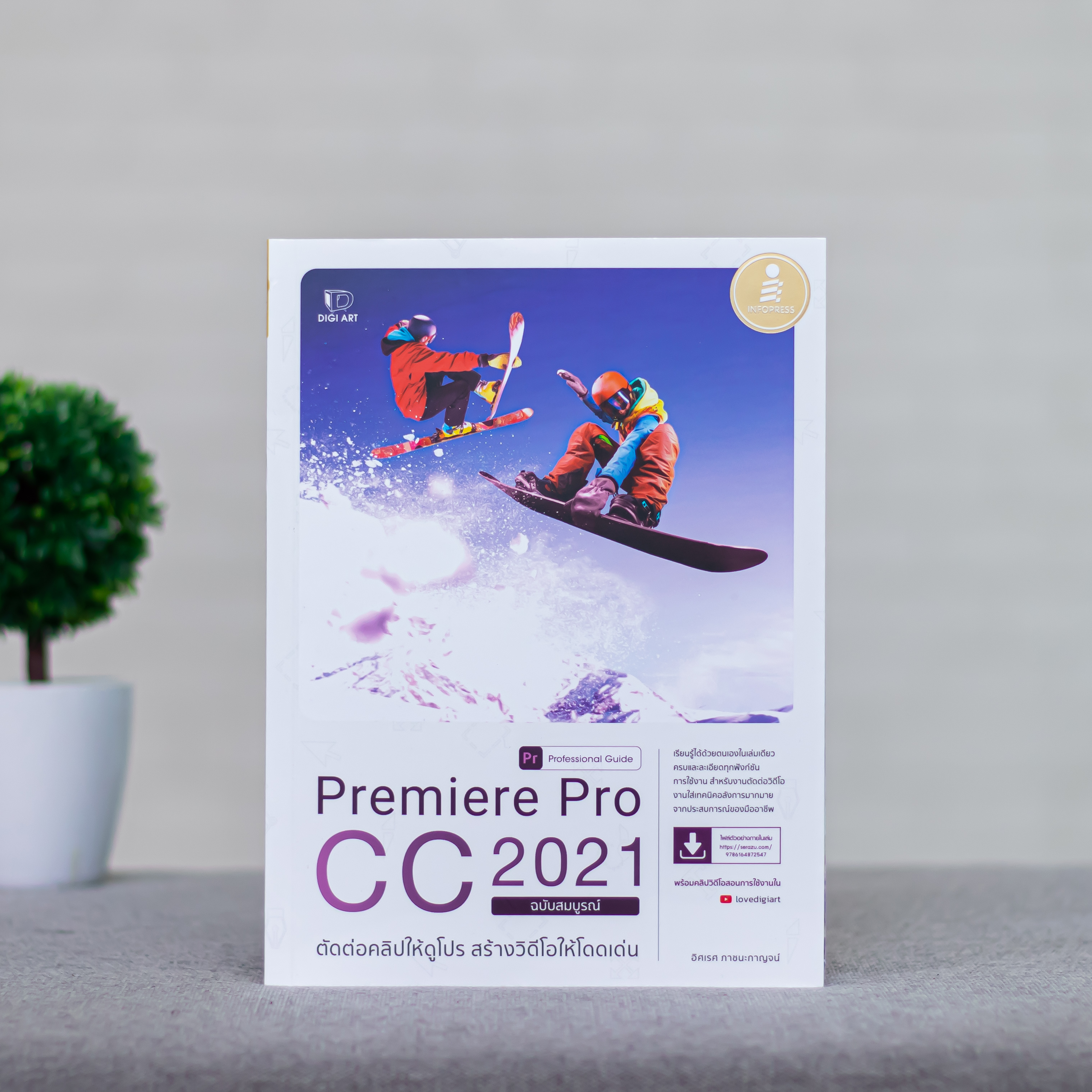 Infopress (อินโฟเพรส) Premiere Pro CC 2021 Professional Guide - 72547