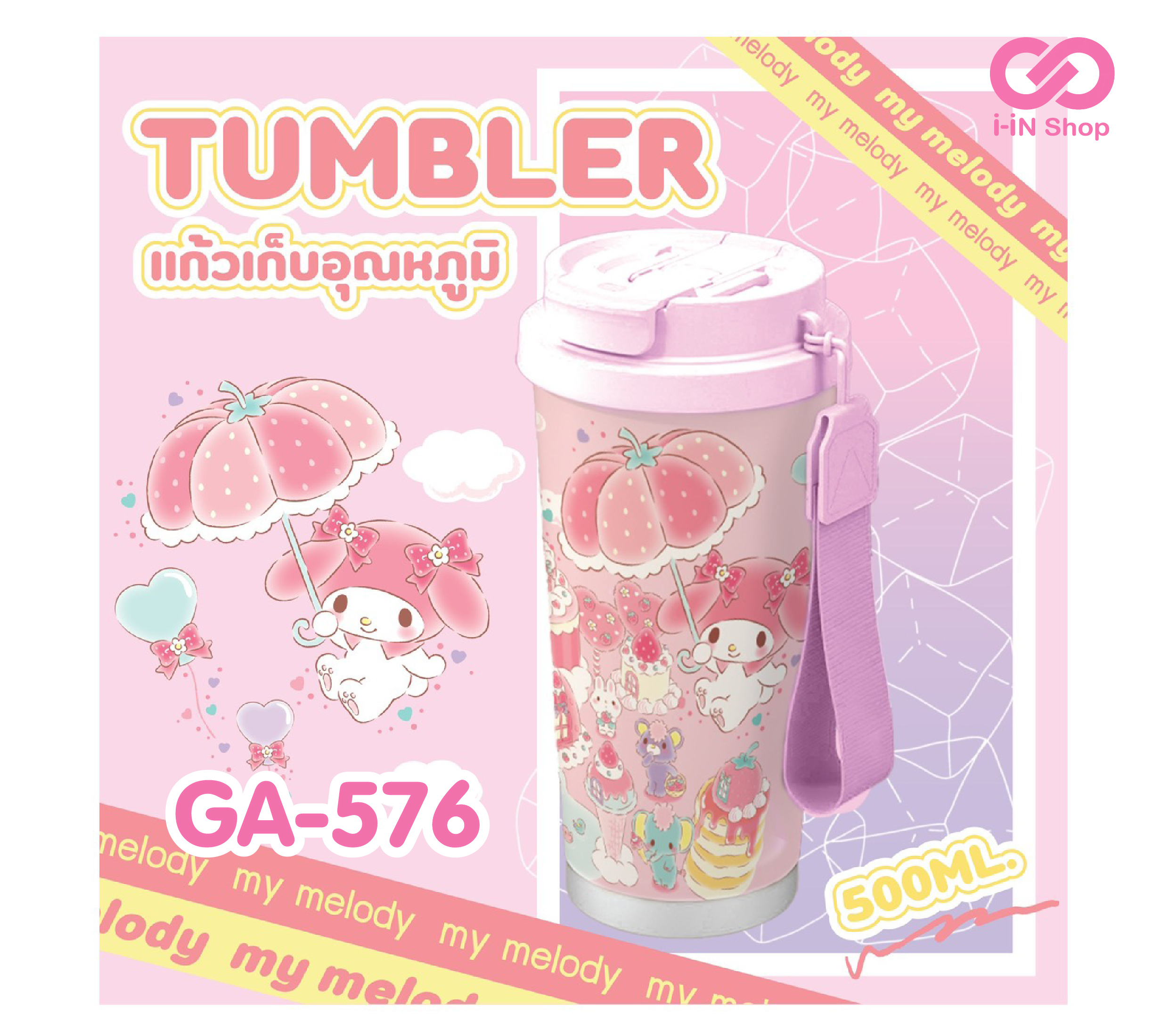 แก้วน้ำเก็บอุณหภูมิ 500ml My Melody GA-576 แพ็คละ480 บาท/ 3ชิ้น (ชิ้นละ 160 บาท)
