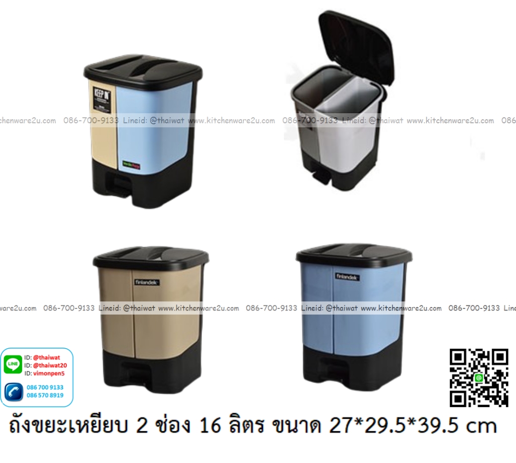 P12933 ถังขยะเหยียบสแควร์ 16 ลิตร 2 ช่อง (27*29*39.5 cm) เกรดเอ No.RW9265 ราคาขายส่งต่อ 12 ใบ :เฉลี่ย 325 บต่อใบ