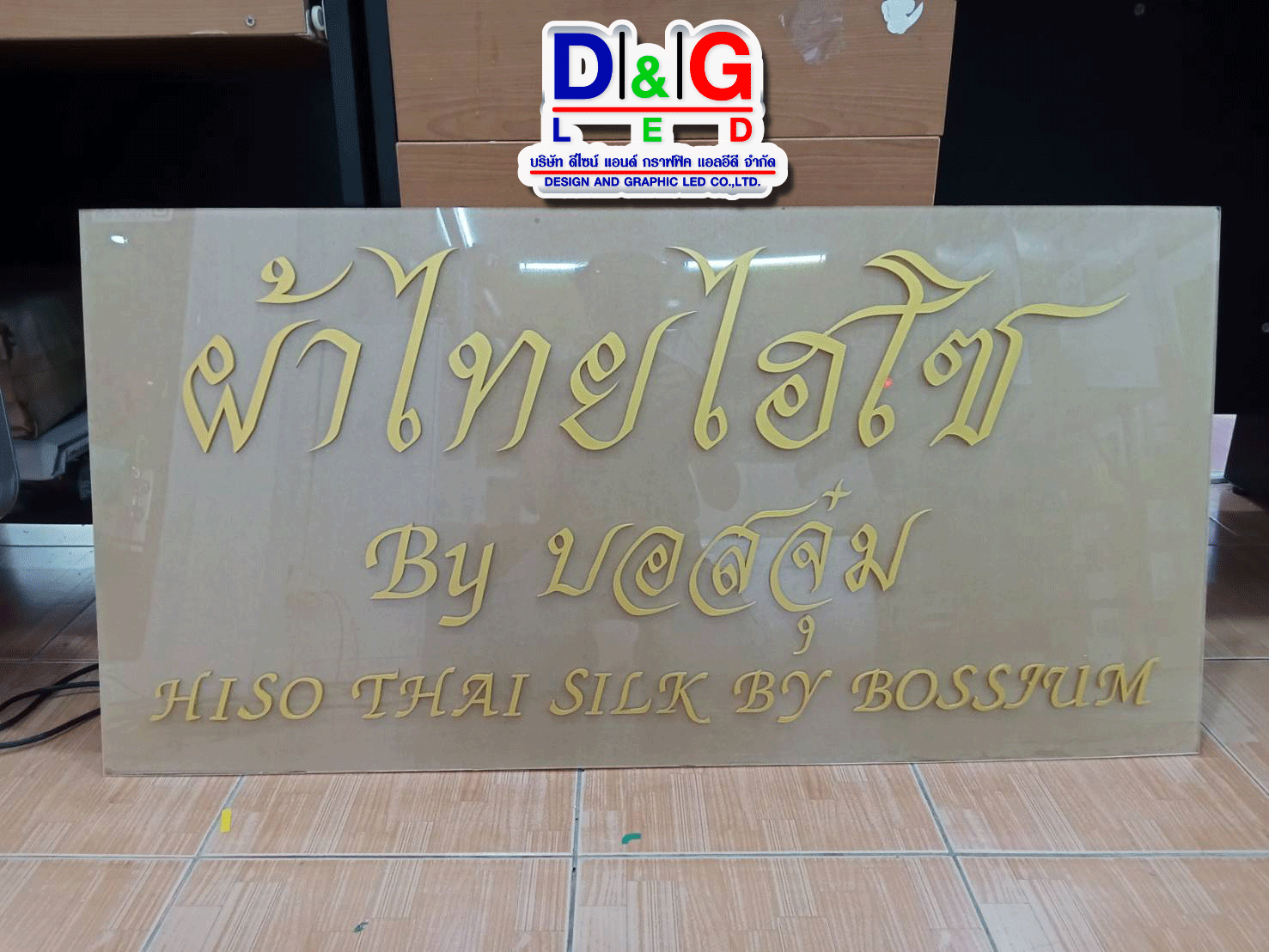 ป้ายตัวอักษร อคิลิคเลเซอร์